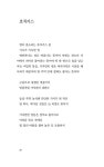 알라딘: 나무가 전하는 바람의 말 나무가 전하는 바람의 말