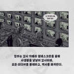 1984 | 클래식 그래픽 노블 | 조지 오웰 원작, 피도 네스티 | 알라딘 1984 | 클래식 그래픽 노블  | 조지 오웰 원작, 피도 네스티