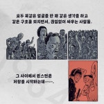 1984 | 클래식 그래픽 노블 | 조지 오웰 원작, 피도 네스티 | 알라딘 1984 | 클래식 그래픽 노블  | 조지 오웰 원작, 피도 네스티