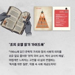 1984 | 클래식 그래픽 노블 | 조지 오웰 원작, 피도 네스티 | 알라딘 1984 | 클래식 그래픽 노블  | 조지 오웰 원작, 피도 네스티