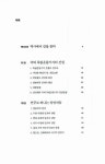 항일독립운동의 요람, 신흥무관학교 | 주동욱 | 알라딘 항일독립운동의 요람, 신흥무관학교 | 주동욱