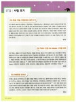 [중고] 2014 이기적in ITQ 환상의 콤비 한글 & 엑셀 & 파워포인트 Office 2010 : 알라딘