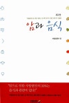 (주)동원홈푸드 국립암센터 환자식당 | 암과 음식 | 국립암센터 | 알라딘 암과 음식 | 국립암센터