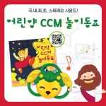 알라딘: ●동요 사운드북● 어린양CCM놀이동요 (총 2종) / 스테레오 사운드동요 장난감 - 말놀이동요 / 찬양 사운드북 / 북치기박치기사운드북... 