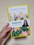 알라딘: [중고] 꽤 괜찮은 해피엔딩 [중고] 꽤 괜찮은 해피엔딩