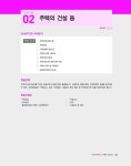 알라딘: 2024 에듀윌 주택관리사 2차 기본서 주택관리관계법규 2024 에듀윌 주택관리사 2차 기본서 주택관리관계법규