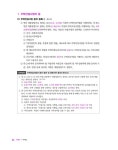 알라딘: 2024 에듀윌 주택관리사 2차 기본서 주택관리관계법규 2024 에듀윌 주택관리사 2차 기본서 주택관리관계법규