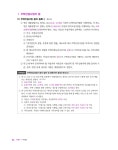 알라딘: 미리보기 - 2024 에듀윌 주택관리사 2차 기본서 주택관리관계법규