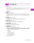 알라딘: 2024 에듀윌 주택관리사 2차 기본서 주택관리관계법규 2024 에듀윌 주택관리사 2차 기본서 주택관리관계법규