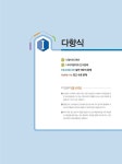 일품 고등 수학 (상) 684제 (2024년) : 알라딘