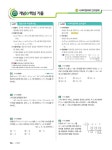 일품 고등 수학 (상) 684제 (2024년) : 알라딘