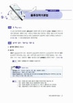 알라딘: 2014 EBS 교육방송교재 물류관리사 물류관련법규 2014 EBS 교육방송교재 물류관리사 물류관련법규