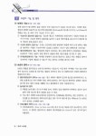 알라딘: [중고] 2014 EBS 교육방송교재 물류관리사 보관하역론 [중고] 2014 EBS 교육방송교재 물류관리사 보관하역론