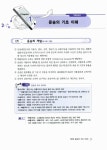 알라딘: 2014 EBS 교육방송교재 물류관리사 화물운송론 2014 EBS 교육방송교재 물류관리사 화물운송론