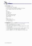 알라딘: 2014 EBS 교육방송교재 물류관리사 화물운송론 2014 EBS 교육방송교재 물류관리사 화물운송론