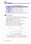 알라딘: 2014 EBS 교육방송교재 물류관리사 화물운송론 2014 EBS 교육방송교재 물류관리사 화물운송론