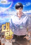 알라딘: [전자책] 대망 39 [전자책] 대망 39