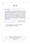 알라딘: 대림 묵상 노트 대림 묵상 노트