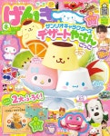 알라딘: げんき 2024年 03 月號 [雜誌] げんき 2024年 03 月號 [雜誌]