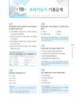 [중고] 2024 양식조리기능사 필기 | 국가자격시험연구회 | 알라딘 [중고] 2024 양식조리기능사 필기 | 국가자격시험연구회