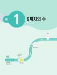 큐브 연산 초등 수학 1-1 (2025년용) : 알라딘