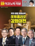 2023-0205-1184 | 알라딘: [전자책] 이코노믹리뷰 2023년 10월호 1184호 [전자책] 이코노믹리뷰 2023년 10월호 1184호
