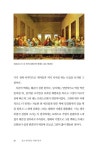 쉽고 재미있는 서양미술사 | 최윤희 | 알라딘 쉽고 재미있는 서양미술사 | 최윤희