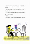 [중고] 아리스토텔레스 아저씨네 약국 : 알라딘