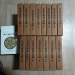 [중고] 광산김씨양간공파보 (전17권) (케이스/양장) : 알라딘