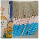 알라딘: [중고] 네버랜드 꾸러기 문고 23권 세트 [중고] 네버랜드 꾸러기 문고 23권 세트