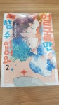 알라딘: [중고] 얼굴만으론 좋아할 수 없어요 2 [중고] 얼굴만으론 좋아할 수 없어요 2