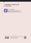 시대에듀 행정사 2차 전과목 논술·약술 한권으로 끝내기 | 이성재.시대법학연구소 | 알라딘 시대에듀 행정사 2차 전과목 논술·약술 한권으로... 