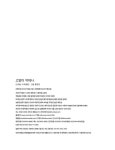 고양이 약제사 | 문학동네 동시집 90 | 박정완 | 알라딘 고양이 약제사 | 문학동네 동시집 90 | 박정완