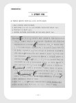 2024 리더스 행정사 제2차 행정심판사례 연습 : 알라딘