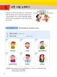 초등 필수 영어표현 무작정 따라하기 : 알라딘