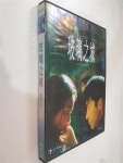 알라딘: [중고] 유리의 성 [중고] 유리의 성