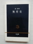 [중고] 무소유 : 알라딘