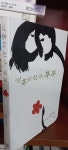 [중고] 영혼의 친구, 부부 | 알라딘 [중고] 영혼의 친구, 부부