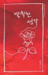 알라딘: 발칙한 생각 발칙한 생각