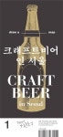 draw a_map 1 : 크래프트비어 인 서울 | draw a map 1 | 테이크아웃드로잉 | 알라딘 draw a_map 1 : 크래프트비어 인 서울 | draw a map 1... 