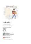 알라딘: 회사 여행 회사 여행