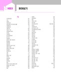 2024 박문각 공인중개사 기본서 1차 민법·민사특별법 : 알라딘
