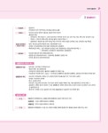 2024 박문각 공인중개사 기본서 1차 민법·민사특별법 : 알라딘