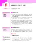 2024 박문각 공인중개사 기본서 1차 민법·민사특별법 : 알라딘