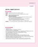 알라딘: 2024 박문각 공인중개사 기본서 2차 공인중개사법.중개실무 2024 박문각 공인중개사 기본서 2차 공인중개사법.중개실무