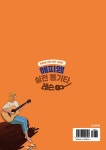 해피엠 실전 통기타 레슨 | 해피엠 기초 레슨 | 이화균 | 알라딘 해피엠 실전 통기타 레슨 | 해피엠 기초 레슨  | 이화균