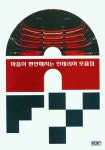 [중고] 마음이 편안해지는 인테리어 모음집 : 알라딘