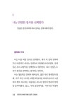 거인의 어깨 위에 앉은 고양이 : 알라딘