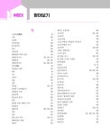 알라딘: 미리보기 - 2024 박문각 공인중개사 기본서 2차 부동산세법