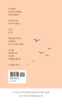 알라딘: 물 바람 단풍 익는 소리 물 바람 단풍 익는 소리